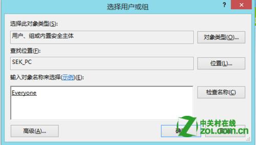 Windows 8下如何查看Metro应用安装位置？