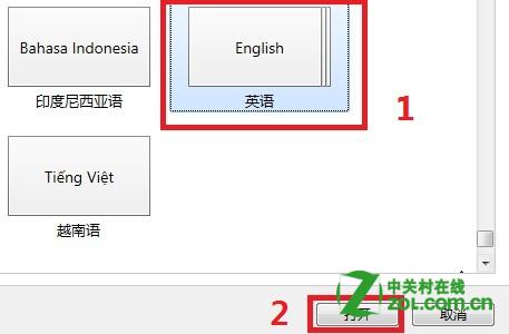 怎么更改Windows 8 显示语言？