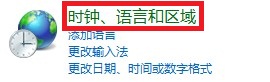 怎么更改Windows 8 显示语言？