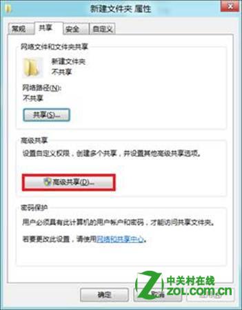 Windows 8系统怎么局域网共享文件？