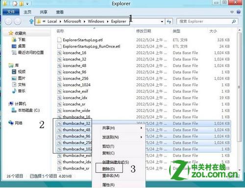 Win8缩略图显示错乱怎么办？