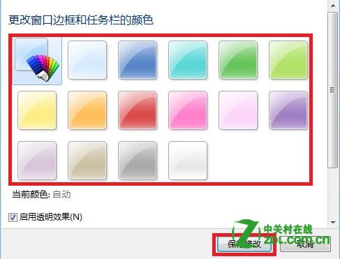 Windows 8 怎么设置窗口和边栏半透明？