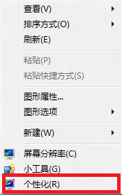 Windows 8 怎么设置窗口和边栏半透明？