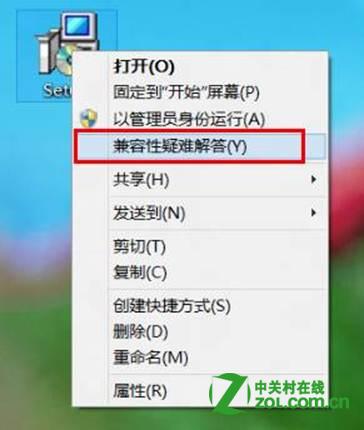 Win8软件不兼容怎么办？