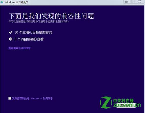 怎么输入密钥升级到 Windows 8？