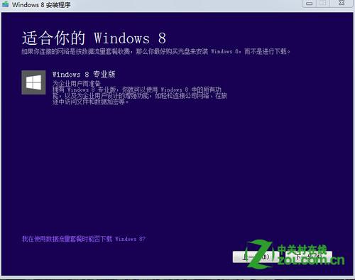 怎么输入密钥升级到 Windows 8？