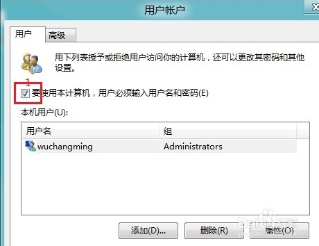 Win8怎么取消开机登陆密码