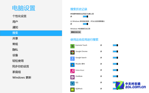 Win8全局搜索该如何设置