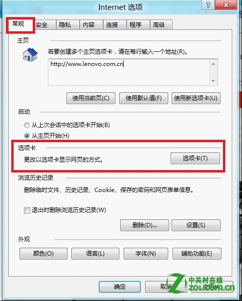 Win8如何设置IE在新选项卡中打开网页?