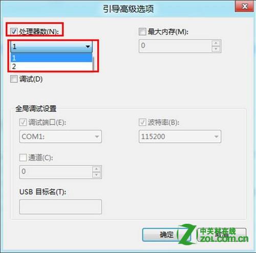 Win8怎么禁用多核心处理器核心?