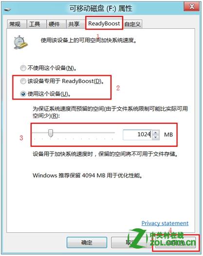Win8ReadyBoost ôã