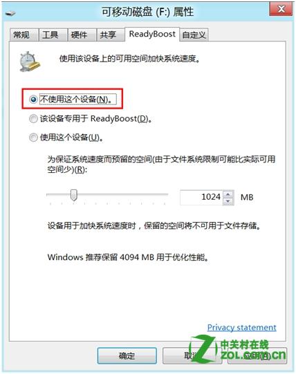 Win8ReadyBoost ôã