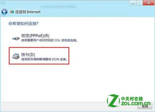 Win8怎么设置宽带上网？