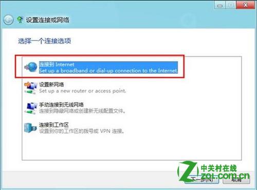 Win8怎么设置宽带上网？