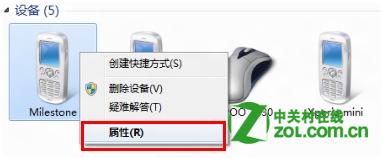 Windows 8 设备管理器显示叹号怎么办？