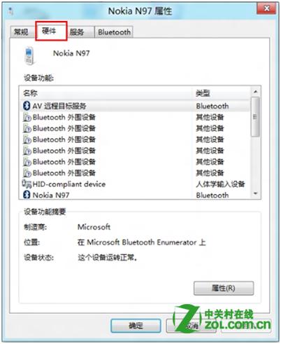 Windows 8 设备管理器显示叹号怎么办？