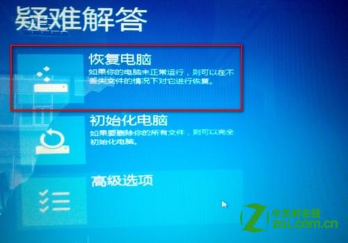 Windows 8系统打补丁后黑屏怎么办？