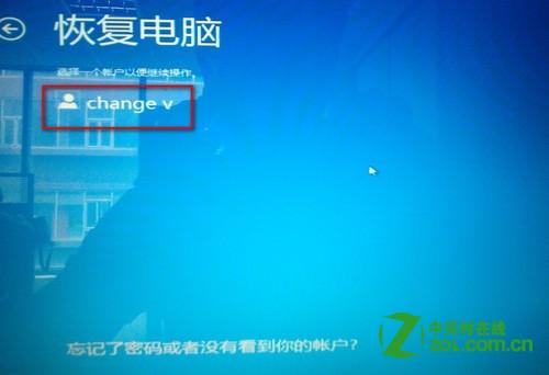 Windows 8系统打补丁后黑屏怎么办？