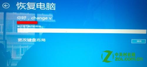 Windows 8系统打补丁后黑屏怎么办？