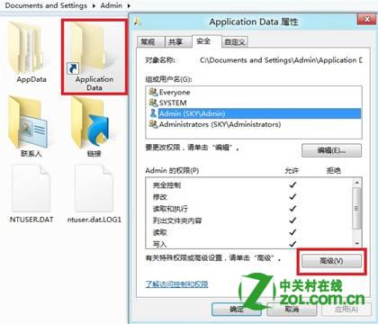 Win8系统文件拒绝访问怎么办？