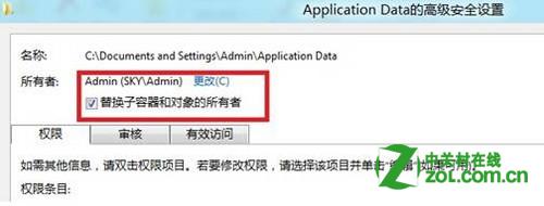 Win8系统文件拒绝访问怎么办？