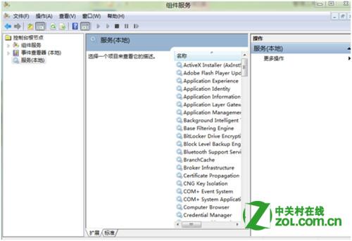 Win 8怎么查看组件服务？