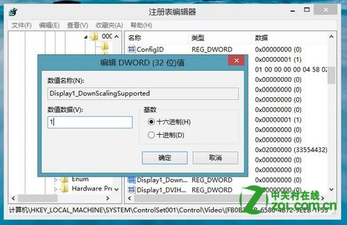 Win8系统低分辨率怎么运行Metro应用？