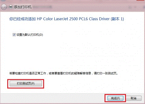 Windows 8怎么添加共享打印机？