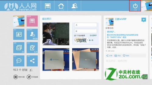 Windows 8 怎么注销Metro 人人？