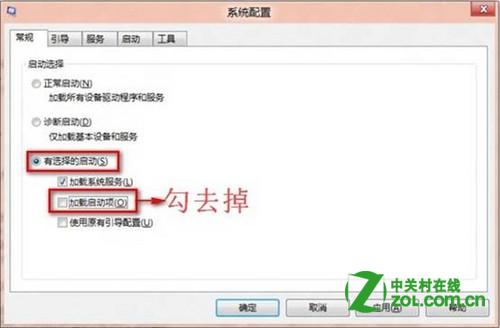 Win8怎么解决无法启动安全中心服务的问题？