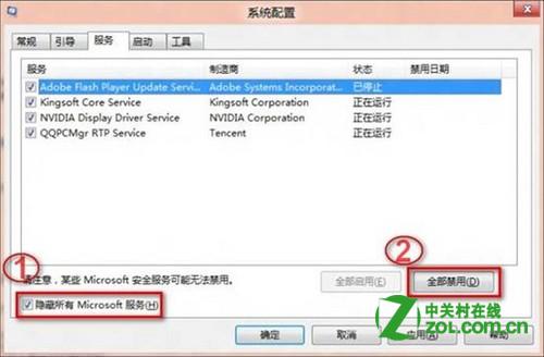 Win8怎么解决无法启动安全中心服务的问题？