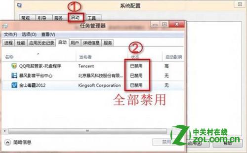 Win8怎么解决无法启动安全中心服务的问题？