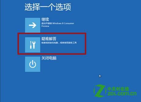 Win8怎么没有 F8 出现修复计算机功能？