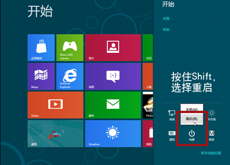 Win8怎么没有 F8 出现修复计算机功能？