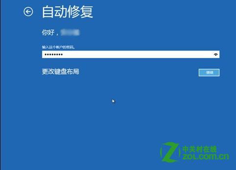 Win8怎么没有 F8 出现修复计算机功能？