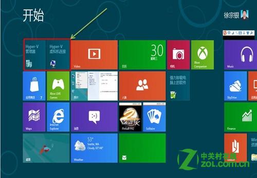 win8中Hyper-V功能怎么开启?