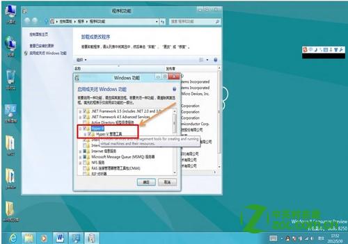 win8中Hyper-V功能怎么开启?