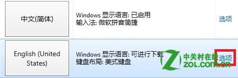 ôĵWin8ΪӢİģ