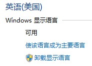 ôĵWin8ΪӢİģ