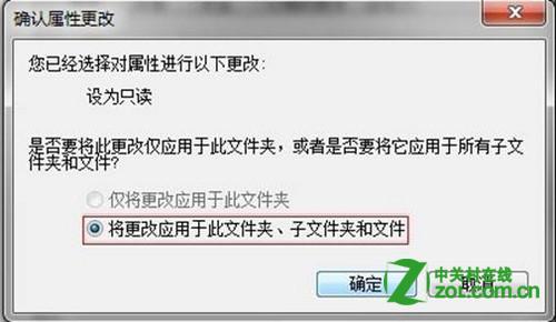 Win8怎么设置文件为只读系统属性？