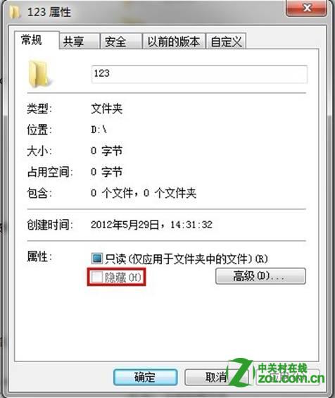 Win8怎么设置文件为只读系统属性？