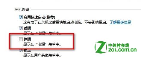 Win8 为什么没有休眠选项？