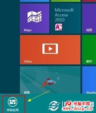 打开Win8自带计算器2种方法