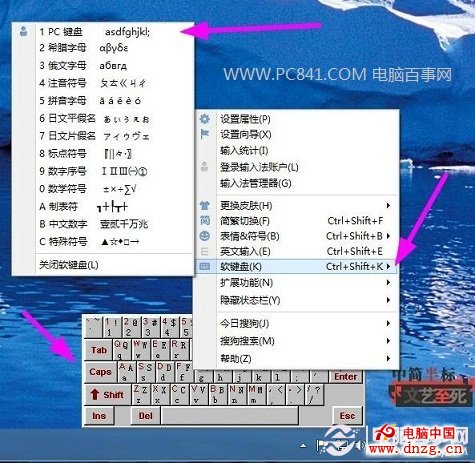 Win8屏幕键盘怎么打开