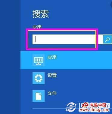 Win8屏幕键盘怎么打开