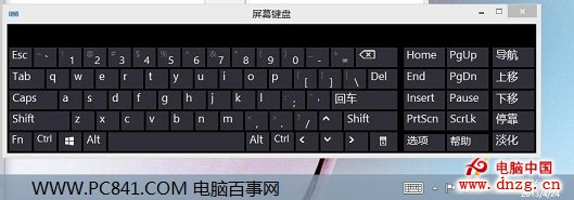 Win8屏幕键盘怎么打开