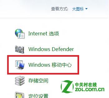 Win8中演示模式属性怎么调整？