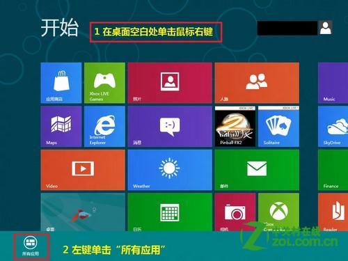 Win8中演示模式属性怎么调整？