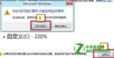 Win8怎么调整系统文字大小