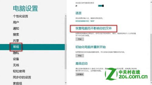 Win8提示停止工作怎么办？